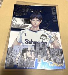ハイキュー 箔押しイラストカード 影山 2点 Amazon.co.jp: ハイキュー展 箔押しイラストカード 影山飛雄 2枚