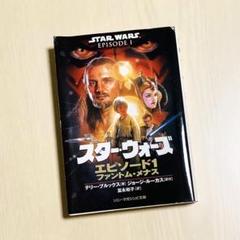 スターウォーズ 文庫 28冊セット 竹書房文庫 ソニーマガジンズ文庫 電撃文庫 2025年最新】スターウォーズ文庫の人気アイテム - メルカリ