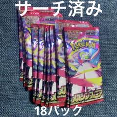 ポケモンカード サーチ済み 64パック ポケモンカード メガシンフォニア18パック サーチ済み - メルカリ