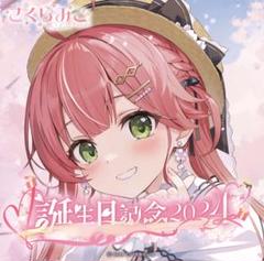ホロライブ さくらみこ 誕生日記念2020 アクリルパネル Amazon.co.jp: VTuber ホロ ライブ さくらみこ 誕生日記念 2023