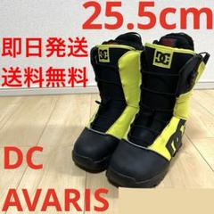 【即日発送】DCディーシー スノボAVARIS 2015 アヴァリス25.5cm 即日発送】DCディーシー スノボAVARIS 2015 アヴァリス25.5cm