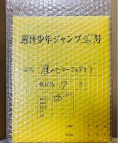 2025年最新】ヒロアカデジタル原稿プリントの人気アイテム
