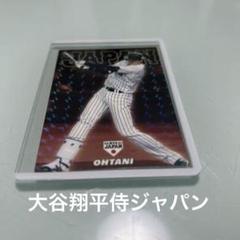 Amazon | カルビー プロ野球チップス 大谷翔平 2017 侍ジャパン