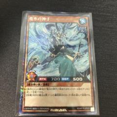 灼熱のサラマンデウス　竜水の神子　ウルトラレア　3枚　新品未使用 ORR 竜水の神子 販売 | [KP19] 灼熱のサラマンデウス | 遊戯王