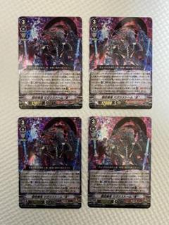 【Vスタン】 ぬばたま マガツストーム デッキ 50枚 忍法極めし幻影の嵐 ｜ 「カードファイト!! ヴァンガード」 TCG