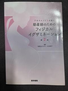 2025年最新】助産の人気アイテム - メルカリ