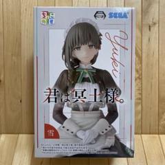 君は冥土様　雪　フィギュア　セット TVアニメ『君は冥土様。』のヒロイン「雪さん」がセガプライズに