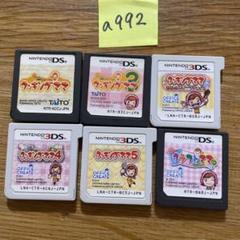 a992 クッキングママシリーズ全6作セット 4 5