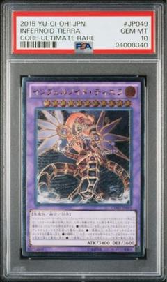 CORE レリーフ アルティメット インフェルノイド・ティエラ imgrc0084864639.jpg