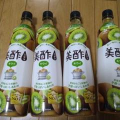 美酢 キウイ 900ml ×4本