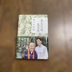 あなたは、大丈夫