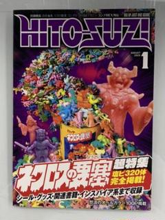 ネクロスの要塞 まんだらけの検索結果 - メルカリ