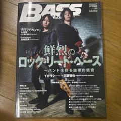 ベースマガジン 2022年5月号