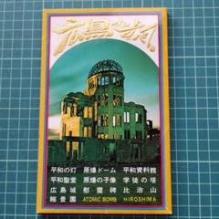 各名所フォト ポストカード