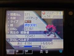 ポケモンホワイト
