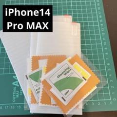 iPhone14Pro MAX 保護ガラス　3枚セット