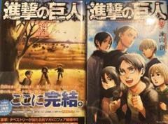 2025年最新】進撃の巨人特装版の人気アイテム - メルカリ