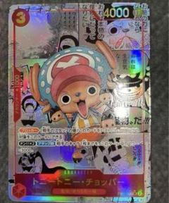 【psa10】チョッパー メモリアルコレクション　コミパラ ワンピースカード】トニートニー・チョッパー SR-SP(コミパラ)の