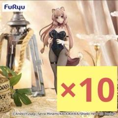 最安まとめ売り】盾の勇者の成り上がり BiCute ラフタリア 20個