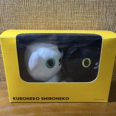 【良品】クロネコヤマト ぬいぐるみ ペア クロネコ シロネコ 非売品