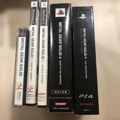 METAL GEAR SOLID シリーズセット　メタルギアソリッド　コナミ