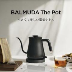 【新品、未使用、未開封】バルミューダの電気ケトルBLACK 2024年製 2024年モデル 正規品 バルミューダ ザ・ポット BALMUDA The Pot