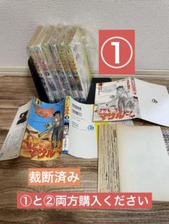 【完売】  ①裁断済み＊すごいよマサルさん 全巻セット (1-7巻) - メルカリ 健康・医学