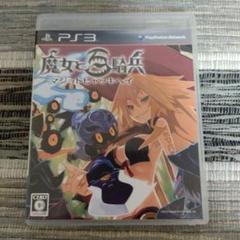 魔女と百騎兵