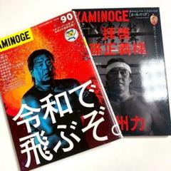 2025年最新】鈴木_みのるの人気アイテム - メルカリ