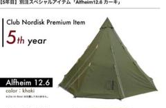 【新品未使用】Nordisk 限定Alfheim12.6 カーキ Alfheim 12.6 会員限定 カーキ Club Nordisk