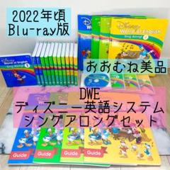 最新版 プレイアロング ブルーレイ &CD &本 ☆最新版☆ DWE プレイアロング ブルーレイ CD 絵本 セット
