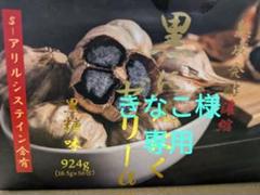 2025年最新】黒にんにくゼリーの人気アイテム - メルカリ
