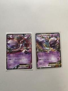 【PSA10】ミュウツーEX　027 / 059・ 025/ 059 2枚セット PSA10】ミュウツーEX 027 / 059・ 025/ 059 2枚セット - メルカリ