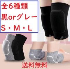全6種類　合計2個1セット　膝サポーター　膝への負担を軽減