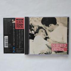THE VERY BEST OF SCREEN VOCAL／スクリーン・ボーカル