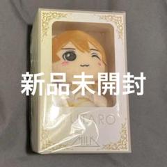 2025年最新】山中柔太朗 ぬいぐるみの人気アイテム - メルカリ