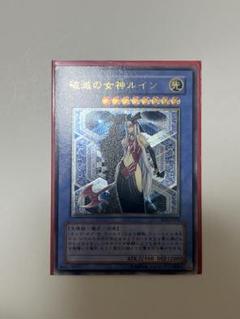 未使用　完美品級　破滅の女神ルイン　レリーフ　遊戯王 遊戯王 破滅の女神ルイン レリーフの通販 Dtak145（1259141122