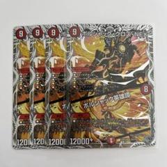 PSA8 ボルシャック・クロス・NEX シークレット 初期版 ボルシャッククロスNEX(シク)(秘1/秘1/Y8) | シークレット
