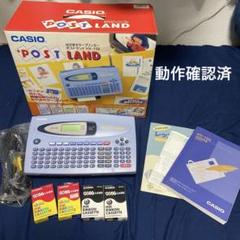 CASIO はがきカラープリンター　ポストランド  HV-150のサムネイル