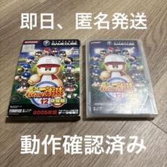5 実況　パワフルプロ野球　12 決定版　パワプロ　gc ゲームキューブ