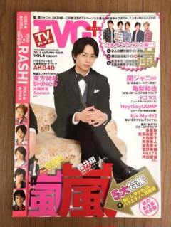 嵐 雑誌 切り抜き大量 オマケ付き レア ファイル12冊分 ピンナップカレンダー オマケ‼️】嵐 雑誌付録ポスター、切り抜き