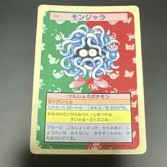 【PSA8】ポケモンカード　トップサン　緑裏　10枚セット PSA8】ポケモンカード トップサン 緑裏 10枚