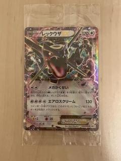 ポケカ レックウザEX 色違い プロモ 未開封 4枚セット レックウザEX 色違い プロモ 未開封