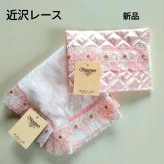 新品タグ付★近沢レース　シーズンタオルハンカチ　桜便り　金木犀　ネモフィラ Amazon.co.jp: 近沢レース タオルハンカチ 桜便り 春爛漫 : おもちゃ
