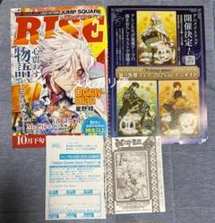 ジャンプSQ RISE SUMMER 付録 アレン•ウォーカー
