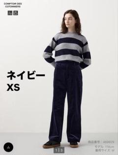 【新品】ユニクロ　コトニエ　コーデュロイワイドパンツ　ネイビー　Lサイズ 12/9発売【UNIQLO and MARNI】「コーデュロイタックパンツ」が