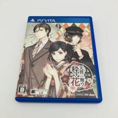 PSVITA 天涯ニ舞ウ、粋ナ花 ゲームソフト