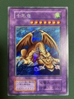 Amazon.co.jp: 千年竜 エラーカード 裏写り 遊戯王 初期 当時物