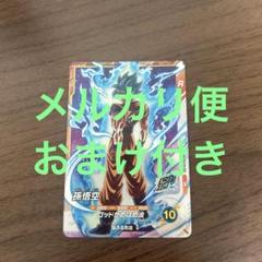 高騰中】ドラゴンボールカードFB09-064 孫悟空大会プロモベスト64