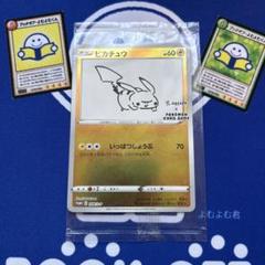 【未開封】ピカチュウ：YU NAGABA×ポケモンカードゲーム PROMO